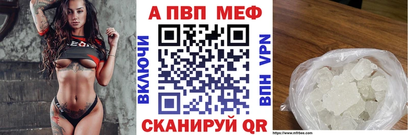 Alpha PVP кристаллы Отрадная
