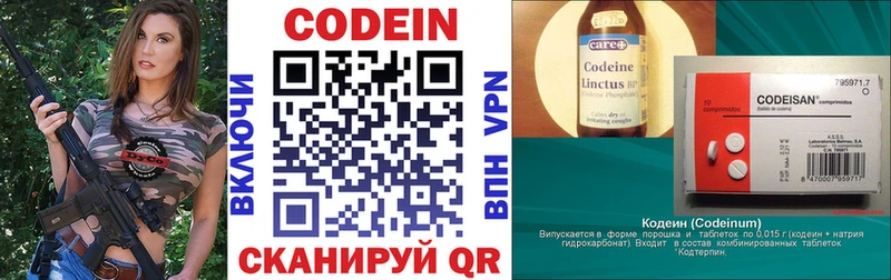 darknet состав  наркотики  Отрадная  Кодеин Purple Drank 