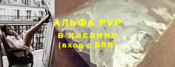ALPHA PVP Балабаново