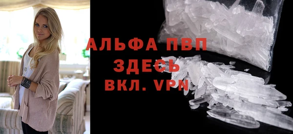ALPHA PVP Балабаново