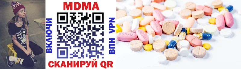МДМА кристаллы  купить наркотики сайты  это как зайти  Отрадная 