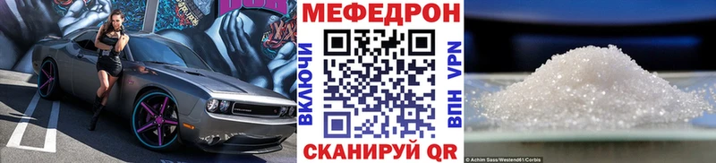 МЯУ-МЯУ мяу мяу купить наркотик нарко площадка Telegram Отрадная